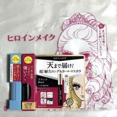 【匿名配送】KISS ME マスカラリムーバー＆ロングカールマスカラサンプル