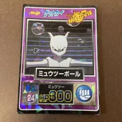 Meiji　ポケモン　ゲットカード　ミュウツーボール