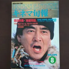 2026年最新】渡瀬恒彦の人気アイテム - メルカリ