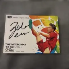 BBM　2025　インフィニティ　セパタクロー　寺島武志　89枚限定　直筆サイン