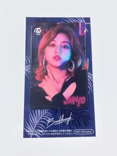 TWICE ジヒョ ステッカー