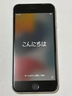 iPhone SE（第2世代）128GB ホワイト