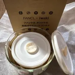 【未使用品】FANCL×iwaki 耐熱ガラスフードコンテナ　２個セット