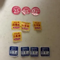 フジパン・Pasco 、ヤマザキ応募券