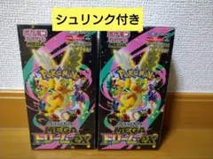 ハイクラスパック MEGA ドリームex