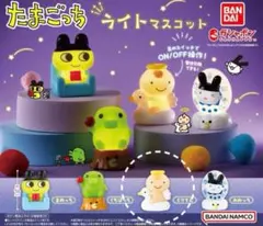 たまごっち　ライトマスコットコレクション　くりてん