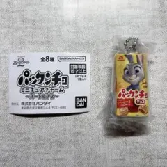 ガチャガチャ パックンチョミニチュアチャームズートピア2 チョコA