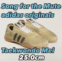 28 Song for the Mute × adidas テコンドー ベージュ - メルカリ