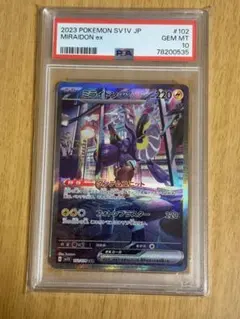 PSA10】ソウブレイズex SAR SV8a 203/187 ポケモンカード - メルカリ