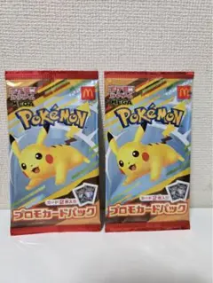 ポケモン　ハッピーセット　ポケカ　2枚　ポケモンカード　ピカチュウ　未開封　限定
