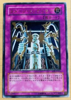 遊戯王 ダメージコンデンサー レリーフ SOI-JP052 - メルカリ