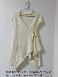 page boyページボーイ×ALICIAアリシア カシュクール コットンベストのサムネイル
