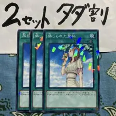 遊戯王 禁じられた聖杯 3枚セット 2セットタダ割☆ギム Ca4SPWp