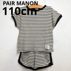 1度のみ PAIRMANON 110cm セットアップ Tシャツ ショートパンツ