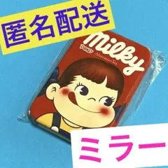 2026年最新】ペコちゃん ミラーの人気アイテム - メルカリ