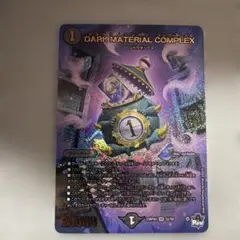2026年最新】Dark material complex プロモの人気アイテム - メルカリ