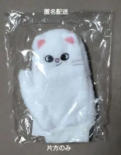 スキズ skzoo 手袋 ミトン 片方のみ ヒョンジン