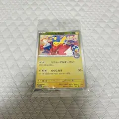 ヒロシマのピカチュウ 261/SV-P 未開封 Sealed Promo