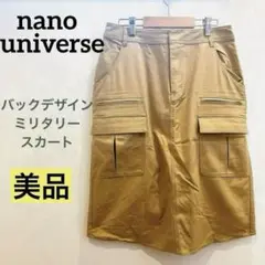 ナノユニバース【美品】バックデザイン　ミリタリースカート　タイト　大人　華奢見え