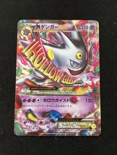2026年最新】mゲンガーex プロモの人気アイテム - メルカリ