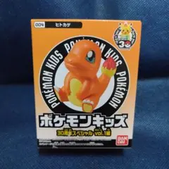 新品 未開封 ポケモンキッズ 30周年スペシャル vol.1編 ヒトカゲ