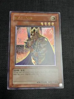 遊戯王　韓国　レリーフ　キングス・ナイト