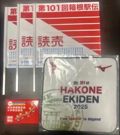 2025年最新】箱根駅伝 応援 旗の人気アイテム - メルカリ