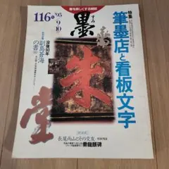 Item thumbnail for item a034cead-993a-4a4d-a4c8-96a04e7ca3e4