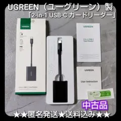 UGREEN 2-in-1 USB-C カードリーダー CM265など２点セット