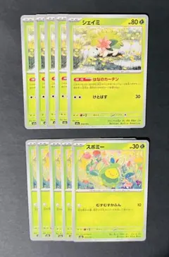 ポケモンカード シェイミ スボミー 10枚セット
