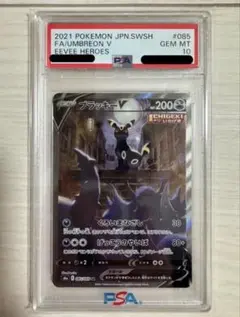 2026年最新】ブラッキーv sa psa10の人気アイテム - メルカリ