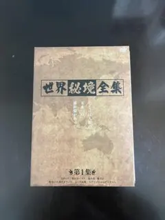 NHKビデオ 世界の秘境 全30巻 VHS - メルカリ