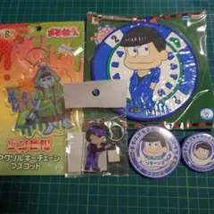 おそ松さん　カラ松　５点