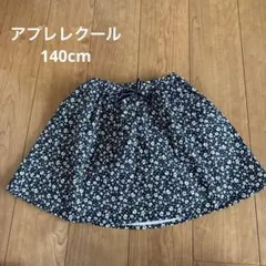 apres les cours 花柄キュロット 140cm