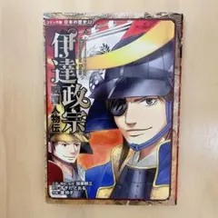 コミック版 日本の歴史　26冊セット　戦国人物伝　ポプラ社　まんが人物館 2026年最新】ポプラ社 コミック版 日本の歴史の人気アイテム - メルカリ