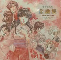 2025年最新】サクラ大戦 全曲集 complete song