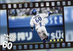 横浜DeNAベイスターズ　知野直人　2023年発行　リアル化カード
