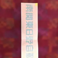 即納可 コミックマーケット108 サクチケ 8月15日サークル専用通行証