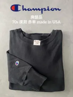 【USA製】チャンピオン リバースウィーブ スウェット ブラック XL 赤単色