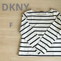 ❤️早い者勝ち❤️DKNY ダナキャランニューヨーク　白黒ボーダー 縞模様 長袖T