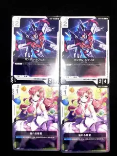 ガンダムカード　ガンダム・ルブリス　2枚セット 溢れる慈愛　2枚セット