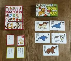 「学研ひらがなどうぶつえあわせかるた」「いもとようこあいうえおかるた」セット