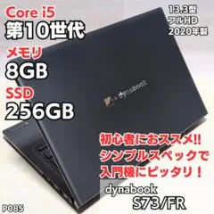 2026年最新】dynabook s73/frの人気アイテム - メルカリ