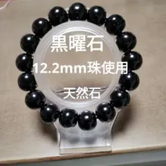 モリオンブレスレット内経17センチ10ミリ程度 - メルカリ