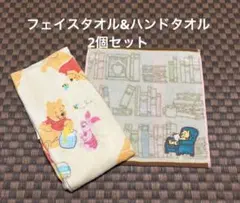 【新品】くまのプーさん フェイスタオル&ハンドタオル2枚セット
