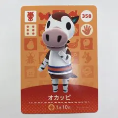 どうぶつの森 あつ森 amiiboカード オカッピ