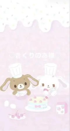 きくりのあ様専用ページ