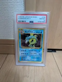 PSA10】 ワタルのギャラドス VS 1ED ポケモンカード カードe - メルカリ
