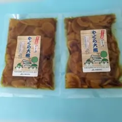 沢庵漬け✱やぐら大根たまり漬け(スライス)✿寒干し大根✿漬物✿120g入×2袋のサムネイル
