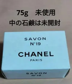 CHANEL N°19 SAVONサヴォン 75g　せっけん